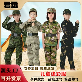 迷彩服;运动户外功能服;速干t恤