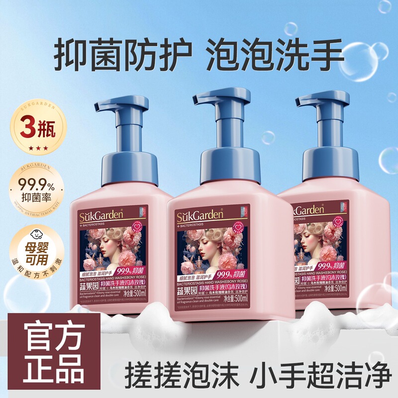 Vegetable and Fruit Garden Foaming Hand Sanitizer for Home Use, Gentle on Hands, Non-Drying, Moisturizing and Hydrating, Suitable for Pregnant Women and Infants Vegetable and Fruit Garden Foaming Hand Sanitizer for Home Use, Gentle on Hands, Non-Drying, Moisturizing and Hydrating, Suitable for Pregnant Women and Infants