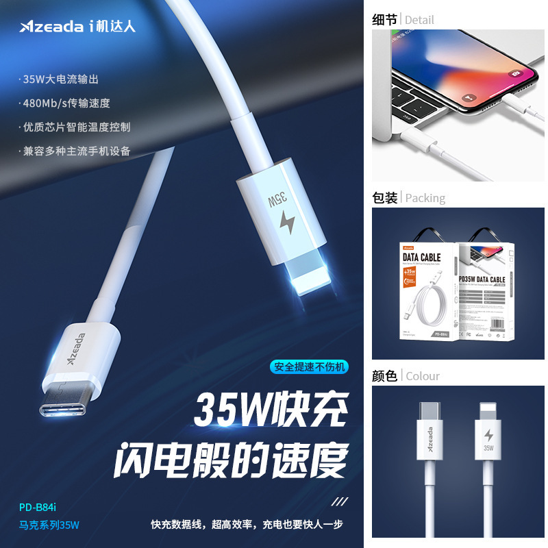 Azeada马克60W快充type-c适用iphone16手机支持数据传输充电线|undefined
