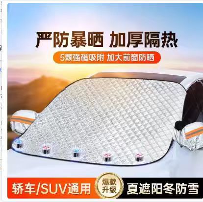 Summer car sunshade, winter anti-freeze cover, front windshield frost protection cover, car cover, snow protection car windshield cover Summer car sunshade, winter anti-freeze cover, front windshield frost protection cover, car cover, snow protection car windshield cover