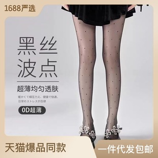 新款黑色波点丝袜女爱心0D黑丝JK防勾丝春夏季超薄性感圆点连裤袜-阿里巴巴