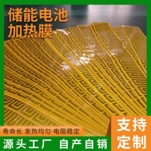 Drone Energy Storage Battery Heating, New Energy Vehicle Power Battery Heating, Lithium Battery Heating Plate, Battery Pack Insulation