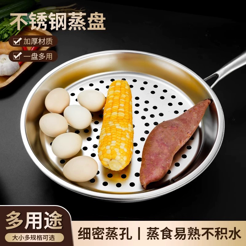 Поддон для приготовления на пару из нержавеющей стали для домашнего использования, утолщенная высокотемпературная решетка для приготовления на пару, водоотделительная решетка для приготовления на пару, универсальная решетка для приготовления на пару для железных кастрюль.