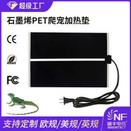 暖丰宠物爬虫加热垫温控器发热垫带调温开发热片电热板电加热