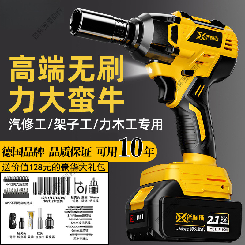 德国无刷电动扳手大扭力锂电冲击汽修木架子工工具强力风炮手电钻