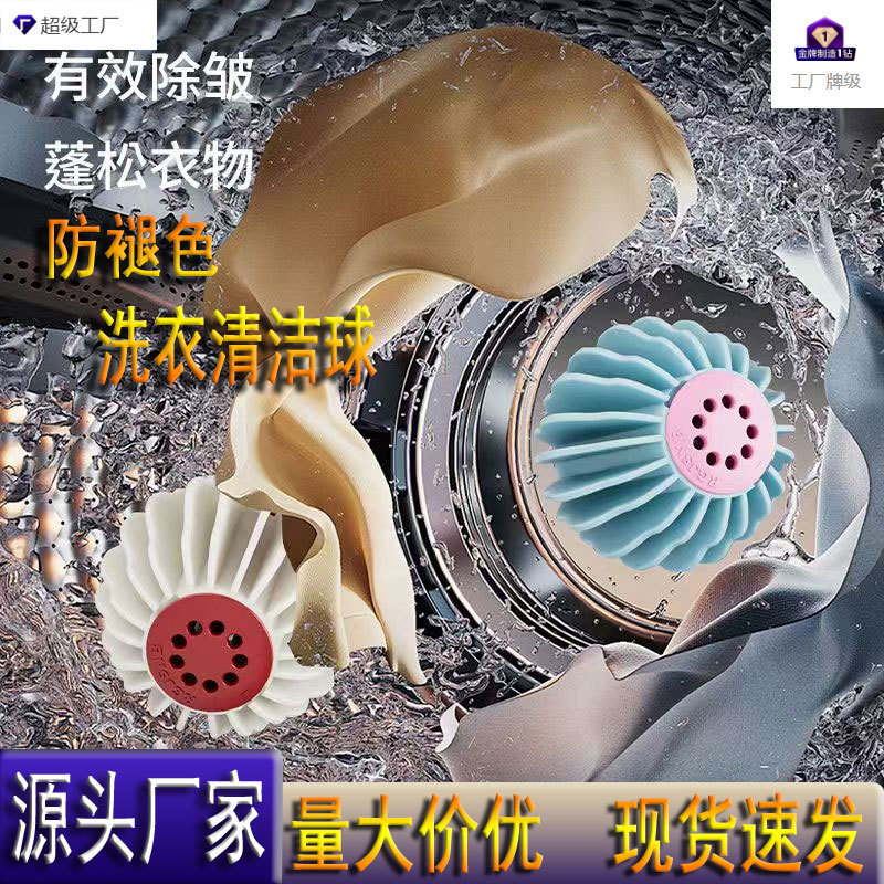 防缠绕洗衣球家用洗衣机专用去污清洁滚球防打结神器太阳花烘干球|undefined