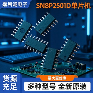 SONIX�ɺ���Ƭ�CICоƬSN8P2501D-SOP14MCUȫ��ԭ�b�S������оƬ