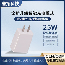 适用三星S25/S24手机欧规充电器 苹果小米PD25WA+C美规快充头批发