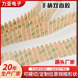 胶垫;辅助包装材料;工业产品胶带