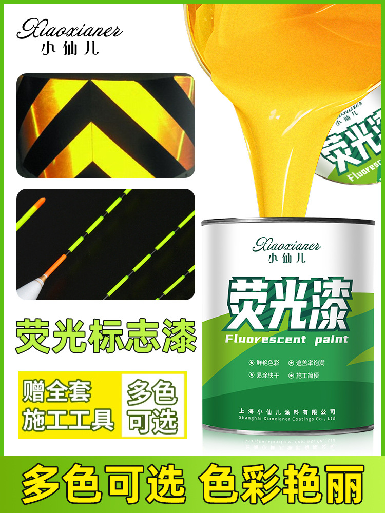 夜间超亮荧光漆放大漆路面交通警示道路反光漆划线漆醒目炫彩油漆
