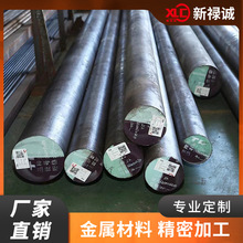 厂家销售 dc53 cr12mov h13 模具钢 P20 S136 718 skd11 45号钢板