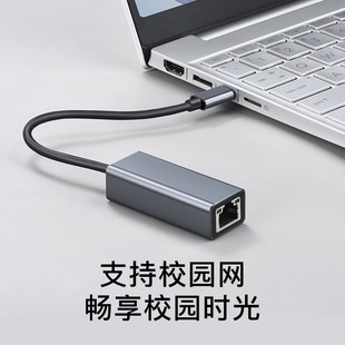 TYPE-C to gigabit driver-free network card USB1000M drive-free network card notebook type-c to rj45 network port