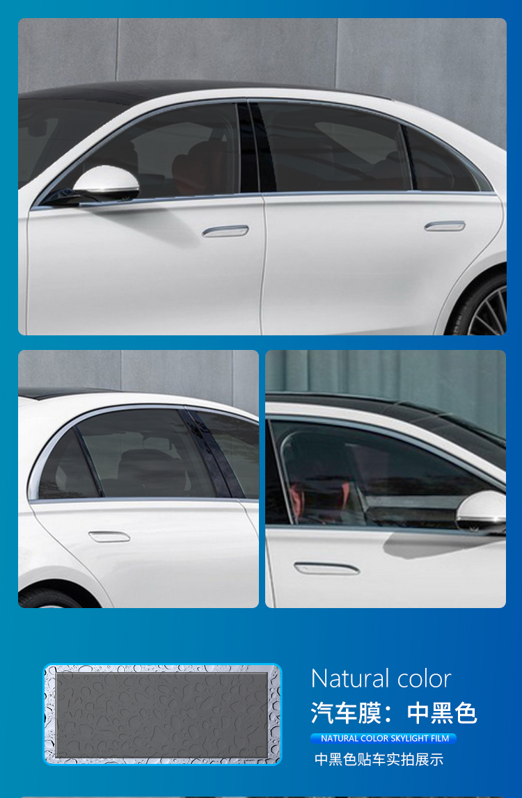 Car film, full car film, heat insulation film, car window anti-explosion film, sunshade and sunscreen film, glass film, electric vehicle sun film