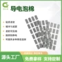电磁防震屏蔽导电导电布