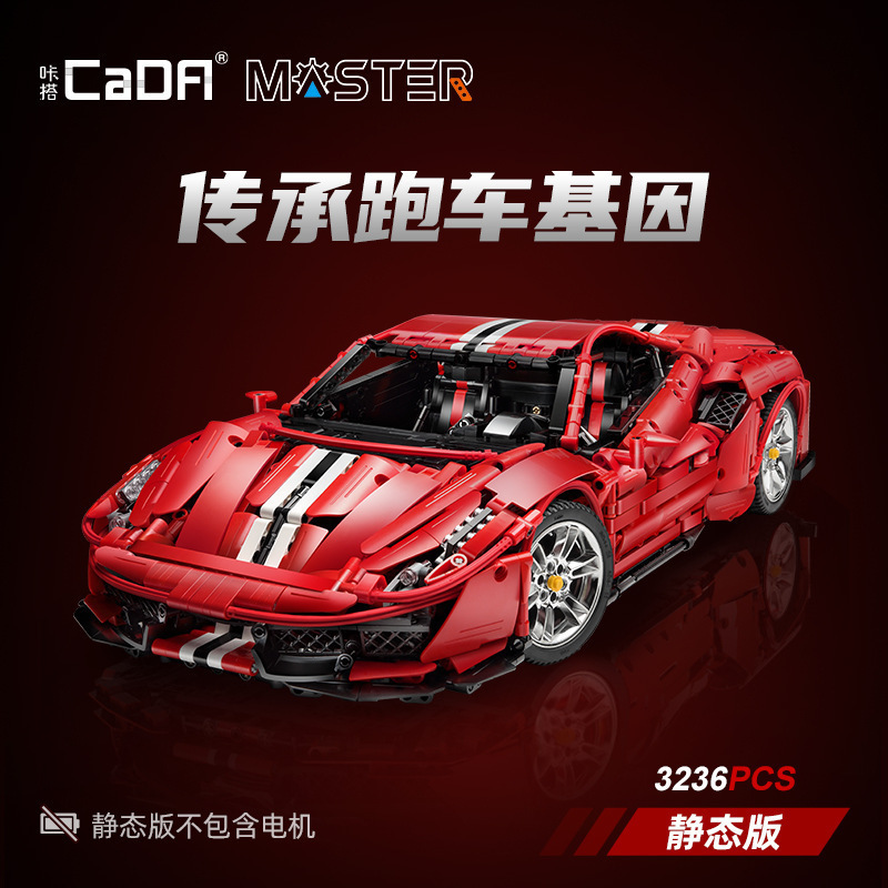 レゴダブルイーグルリモコンビルディングブロックレーシングモデルボーイ組み立てスポーツカーおもちゃ誕生日ギフト卸売と互換性があります|undefined