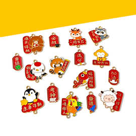 卡通动物励志语未来可期字牌吊坠diy合金滴油双吊组合钥匙扣挂件
