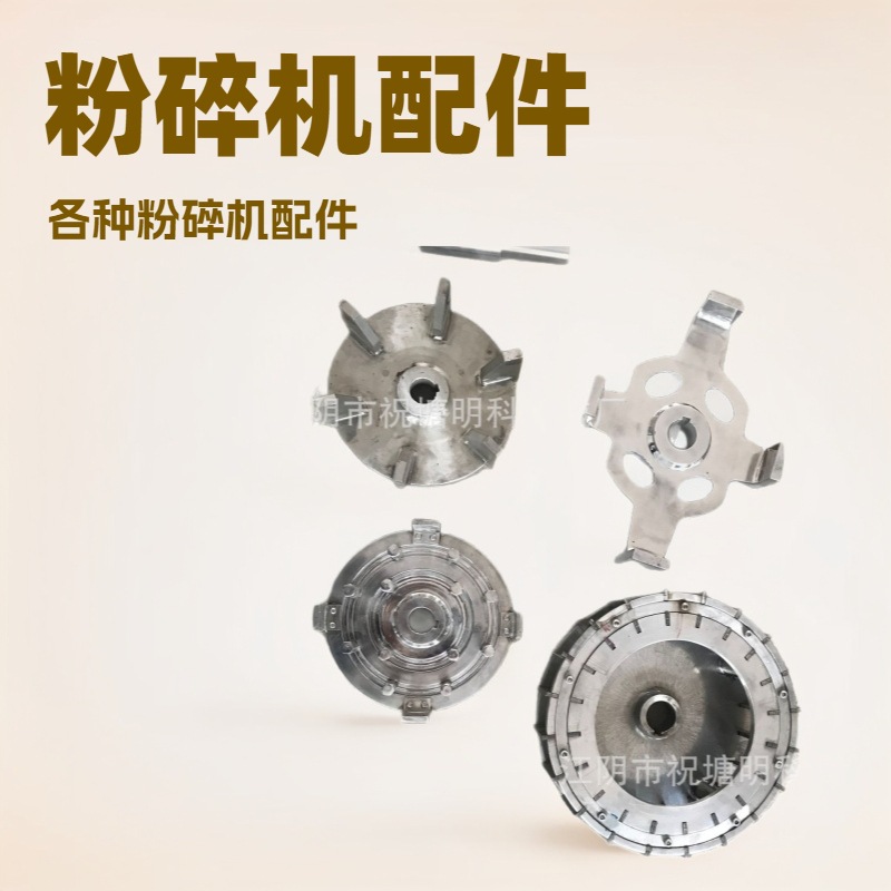 30B万能粉碎机配件不锈钢粉碎机筛网各种型号磨粉机配件网筛网圈