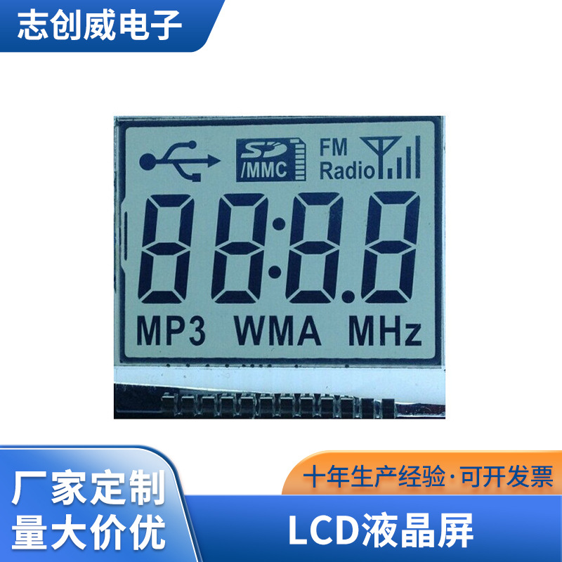 供应 移动电源LCD液晶屏 深圳定时器液晶显示屏 高端VA彩色屏推荐