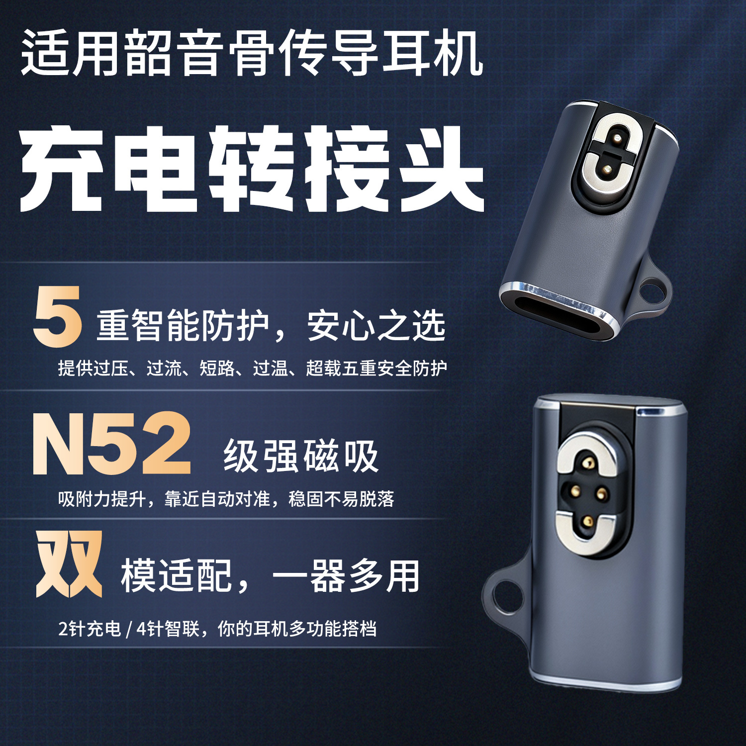 适用Shokz韶音骨传导耳机S810充电转接头2针4针S710磁吸式充电器