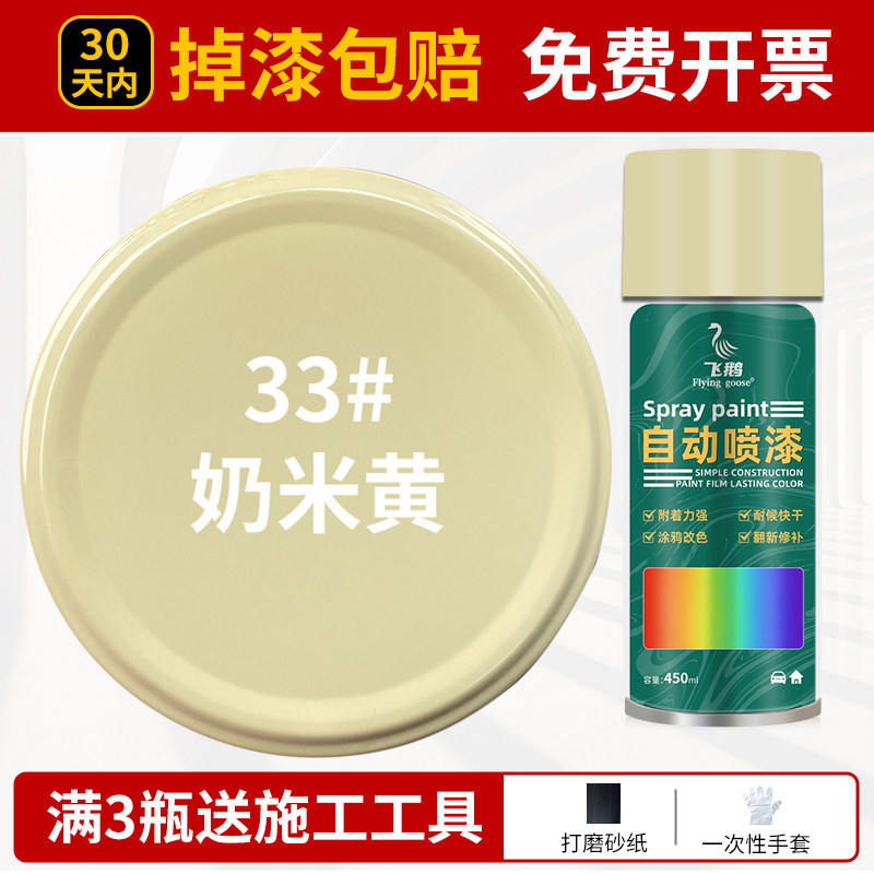 Milk beige; 500ml/bottle