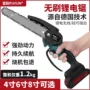 无刷充电式电动大功率电链锯