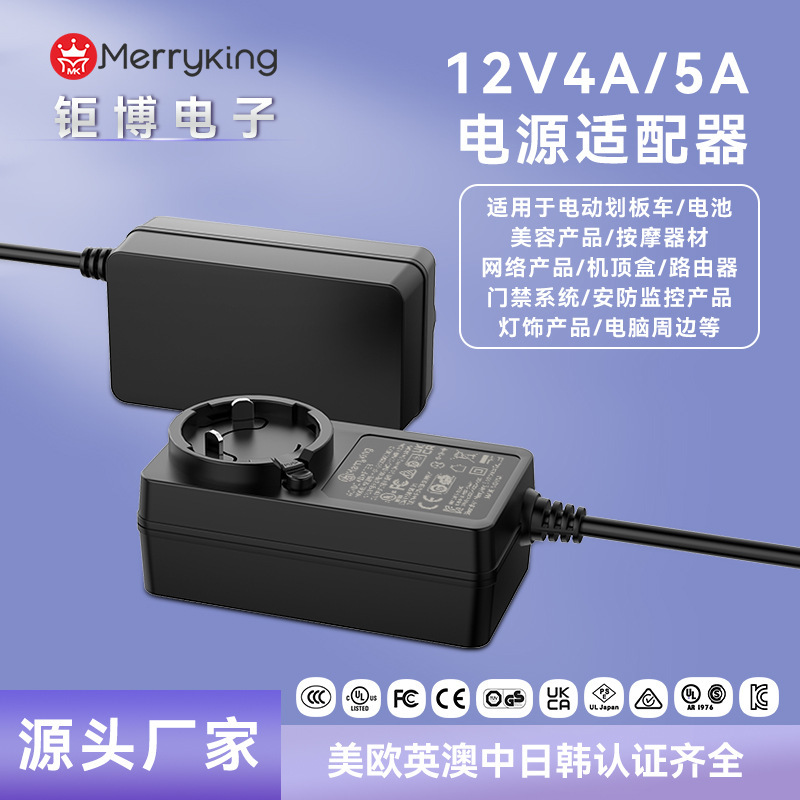 12V4A 5A Independent Replaceable Pin Power Adapter 3D Printer Massage Chair Led Module Light Charging