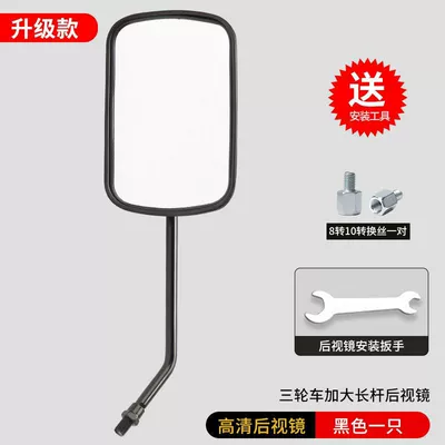 High-Definition Universal Reversing Mirror — Rearview mirror/rearview mirror - black-and-generous-one-conversion-silk