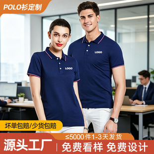 ��IPOLO�����ƿ�ӡLOGO��˾�����Ļ��� ���M�OӋ1-2����ٳ�؛