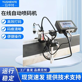 打码机喷码机;其他行业专用;包装辅助设备