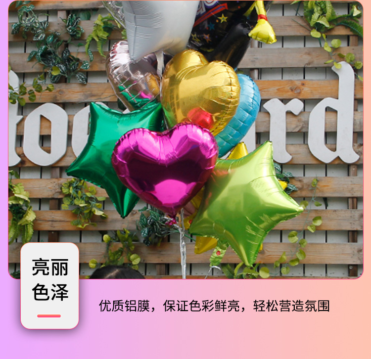 18寸光板铝膜气球_17