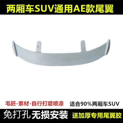 Suitable for Suv Hatchback Rear Spoiler, Universal Car Rear Spoiler, Fixed Wind Wing, No-Drill Sports Large Rear Spoiler (Fixed wind wing) - hair-care-you-need-to-do-it-yourself