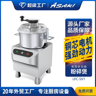 ASAKI 山崎商用多功能切碎机电动大功率粉碎煲碎肉打肉蔬菜打碎机-阿里巴巴