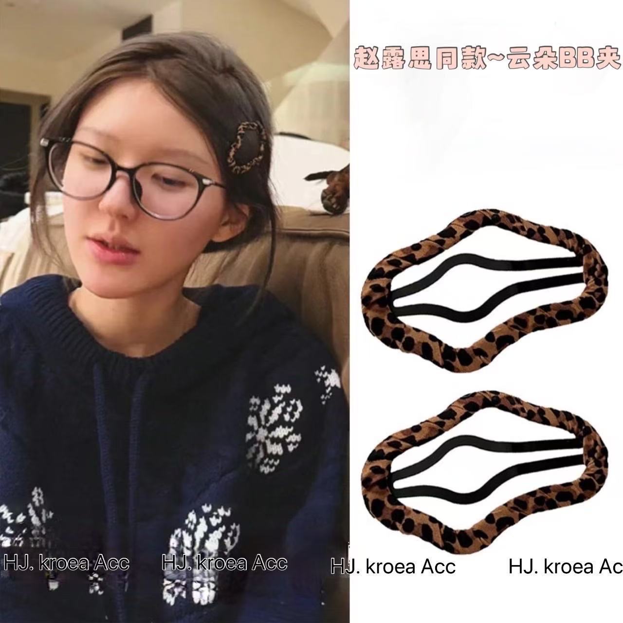 趙露思同款～復古豹紋BB夾劉海夾簡約氣質時尚邊夾碎髮夾發卡