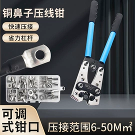 压接钳;断线钳;接线端子