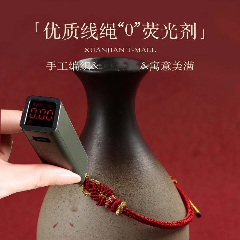2026新款八大守护神投影手绳本命年手工编织手绳通用十二生肖红绳|undefined
