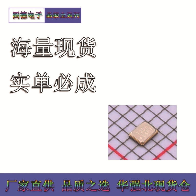 TXC AY25000303 无源晶振 SMD2016-4P 25MHz ±10ppm 8pF