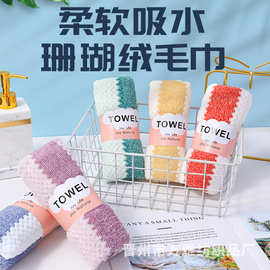 珊瑚绒毛巾现货厂家加厚吸水一件代发条纹毛巾五条装礼品毛巾批发
