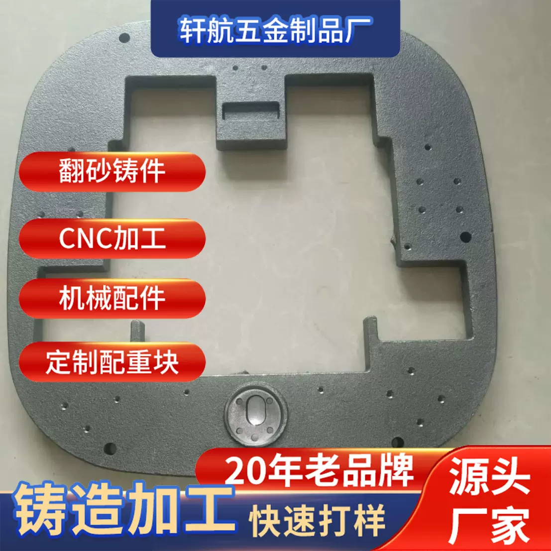 闺蜜机配重块 灯饰配重铁 扫地机配重块  量大从优