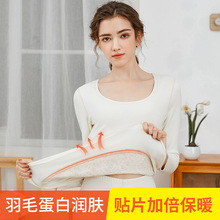 羽毛蛋白护肚贴片保暖内衣女套装双面磨毛无痕秋衣秋裤冬塑身保暖
