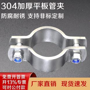 Stainless Steel Thickened Clamp Without Handle for 6 Flat Pipes, Pipe Clamp, Pipe Hoop, Pipe Clamp, Hose Clamp, Tightening