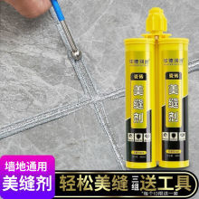 美缝胶瓷砖美缝剂批发卫生间厨房家用填缝剂十大源头跨境工厂批发