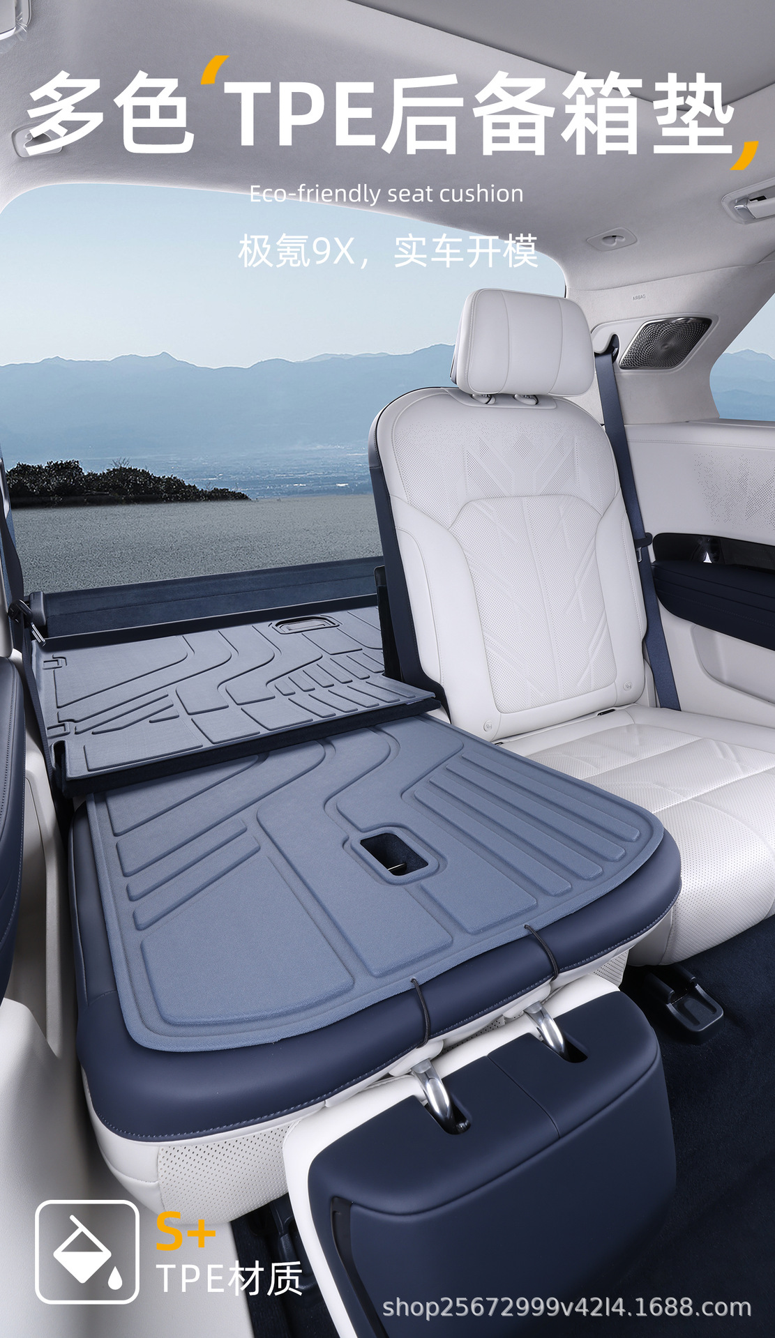 Suitable for ZEEKR 9x trunk mat, 25-26 model, specifically designed for ZEEKR six-seater TPE car trunk mat