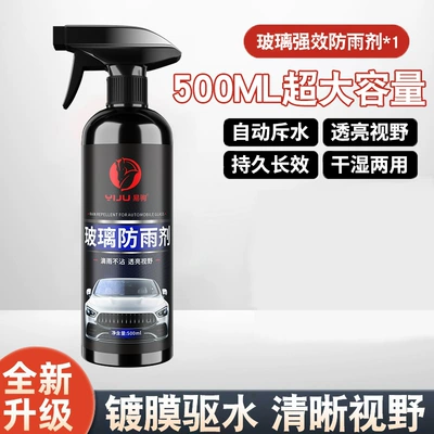 Automotive glass defogging agent, defogger for car windows and - 500ml-rainproof-agent