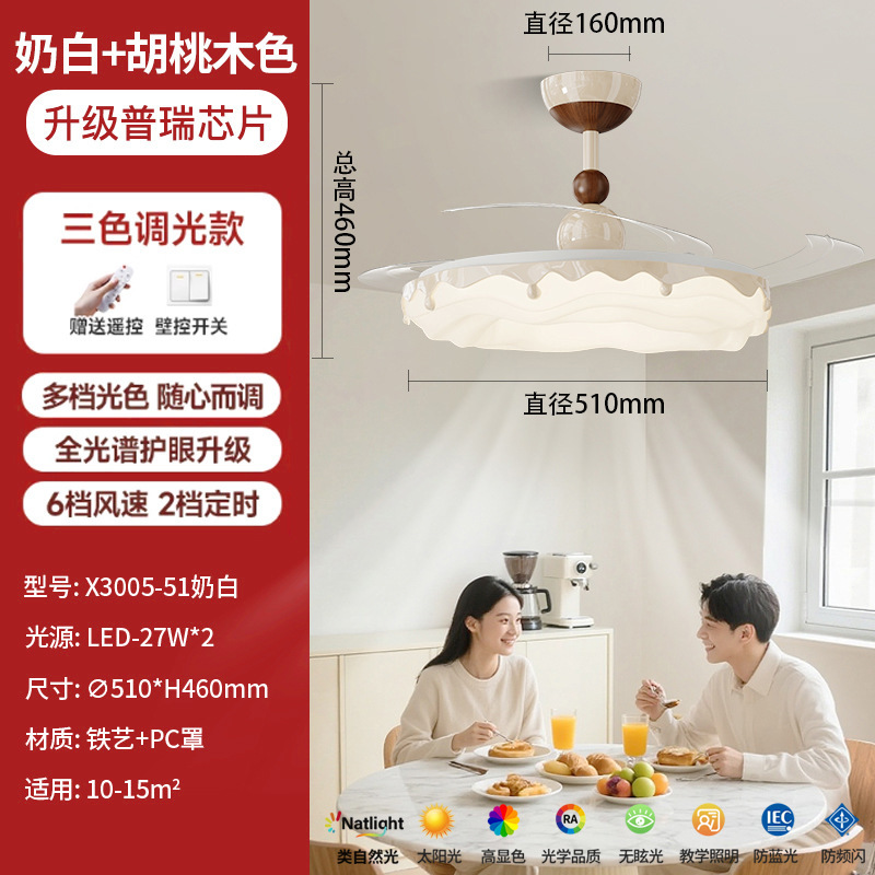 隐形扇风扇吊灯客厅餐厅卧室家用简约现代电扇风扇灯吊扇中山灯具|undefined