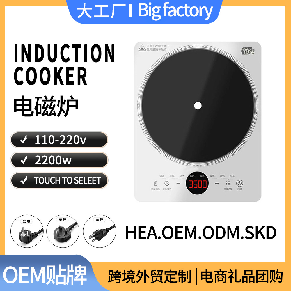 New Household Induction Cooker Light Wave Cooker Does Not Pick Pots High-Power Hot Pot Stove Multi-Functional Dormitory Induction Cooker