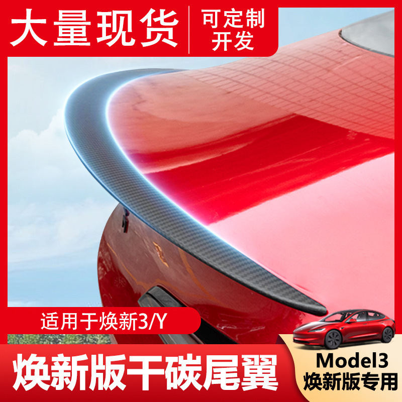 Applicable to the new version of Tesla Model3/Y high-performance dry carbon fiber spoiler tail fixed wind wing modification accessories Applicable to the new version of Tesla Model3/Y high-performance dry carbon fiber spoiler tail fixed wind wing modification accessories