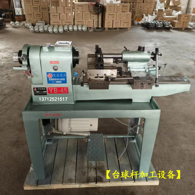 台球杆车床    精诚桌上车床加长版   桌球杆加工设备