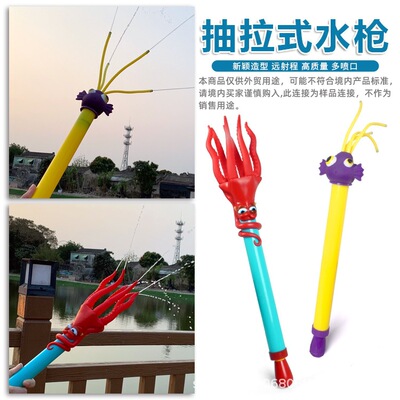 Kuso octopus Water gun children outdoors Sandy beach toy Clownfish Water cannon Parenting interaction Bathing children toy