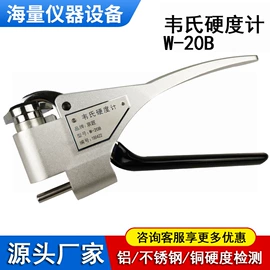 硬度计;影像仪;其他试验机