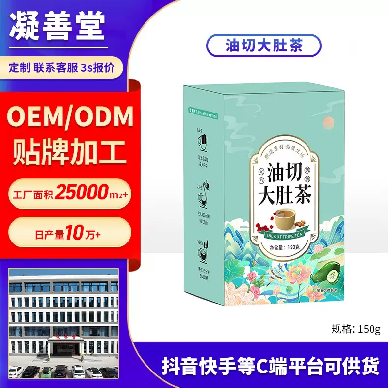 油切大肚茶减肚茶冬瓜荷叶茶代用茶源头工厂养生茶独立小袋装草本